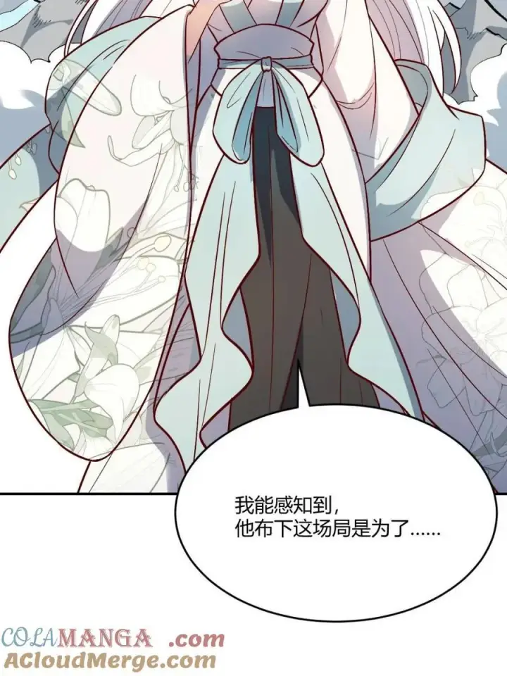漫画《原来我是修仙大佬》第489话 489话第25张图