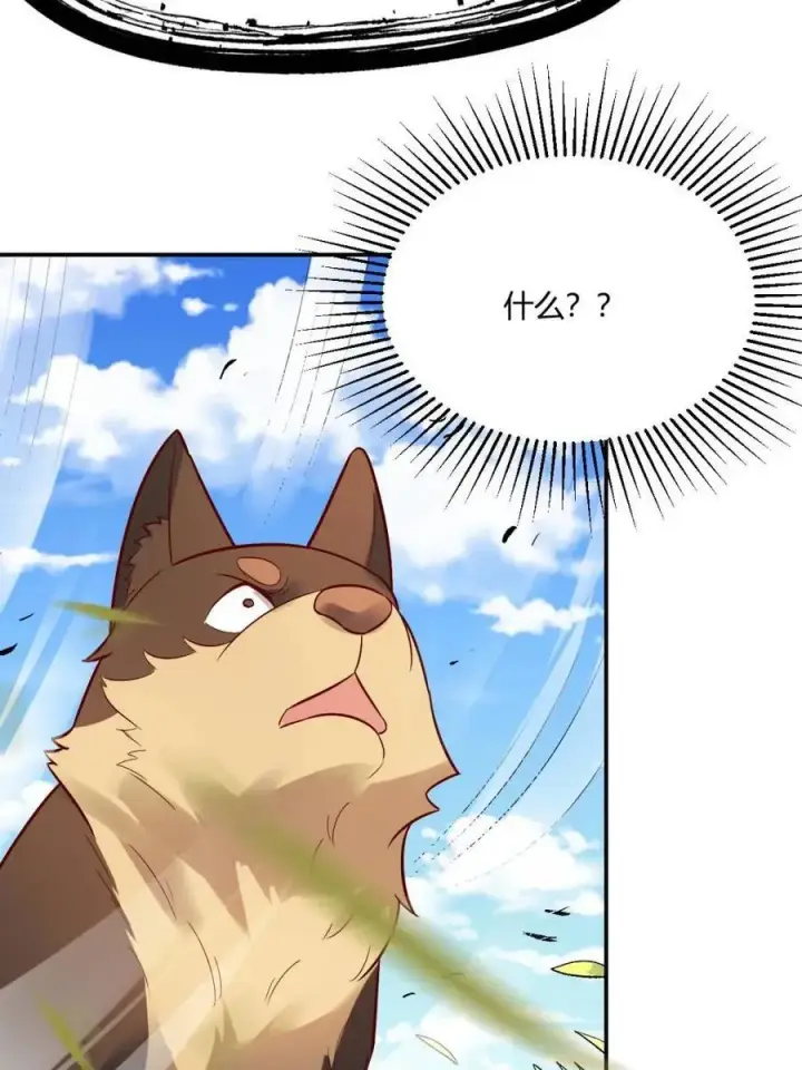 漫画《原来我是修仙大佬》第489话 489话第27张图