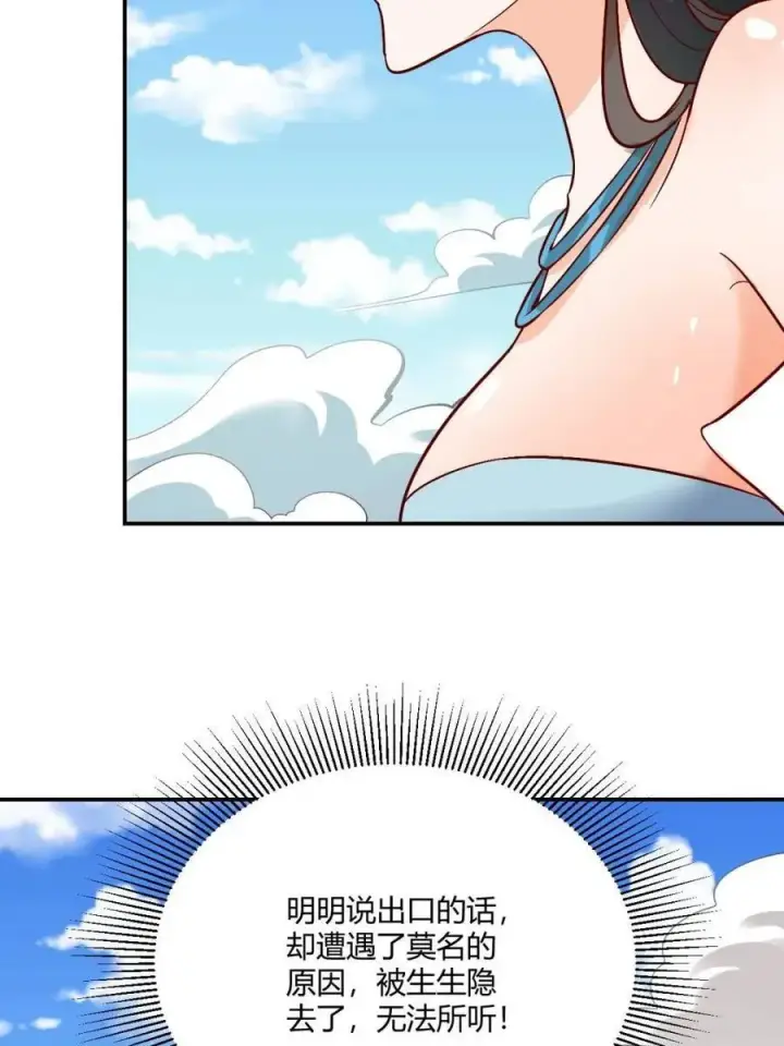 漫画《原来我是修仙大佬》第489话 489话第30张图