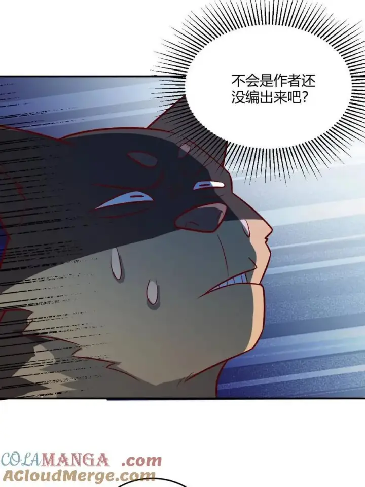 漫画《原来我是修仙大佬》第489话 489话第34张图