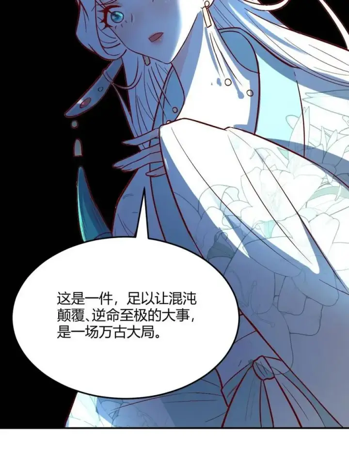 漫画《原来我是修仙大佬》第489话 489话第36张图