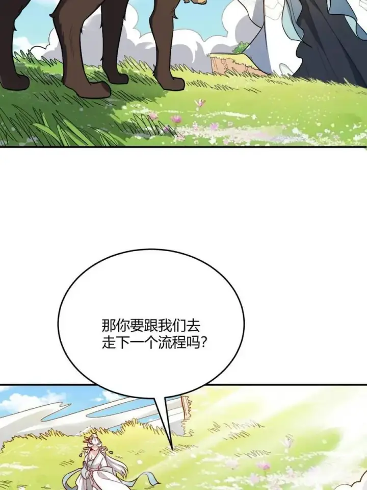 漫画《原来我是修仙大佬》第489话 489话第39张图