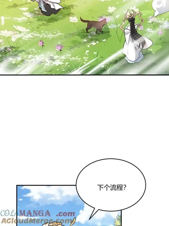 漫画《原来我是修仙大佬》第489话 489话第40张图