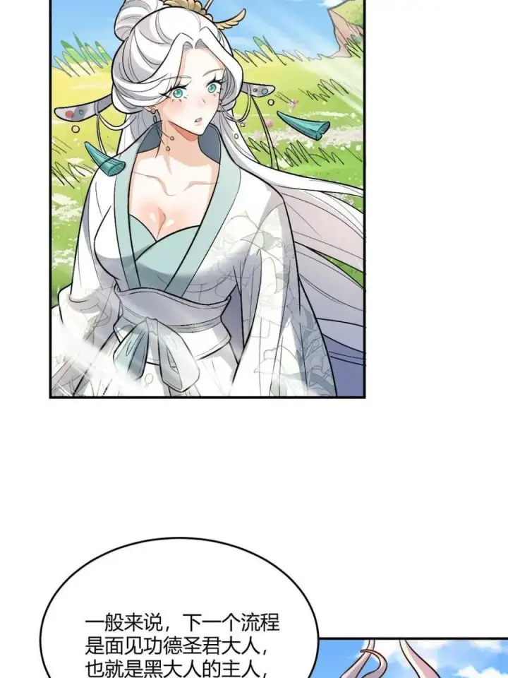 漫画《原来我是修仙大佬》第489话 489话第41张图