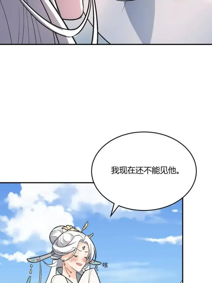 漫画《原来我是修仙大佬》第489话 489话第44张图