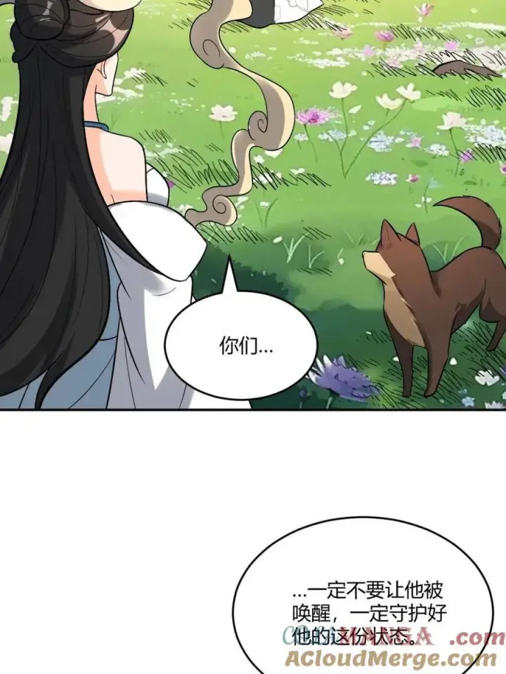 漫画《原来我是修仙大佬》第489话 489话第46张图