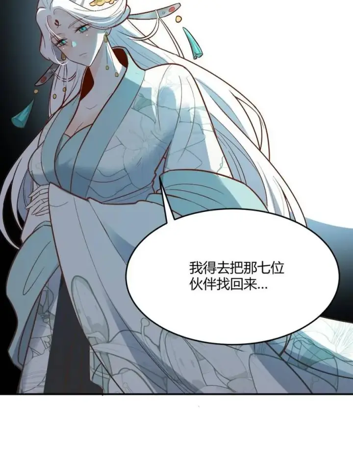 漫画《原来我是修仙大佬》第489话 489话第53张图