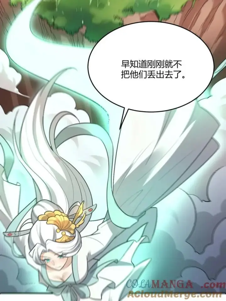 漫画《原来我是修仙大佬》第489话 489话第55张图