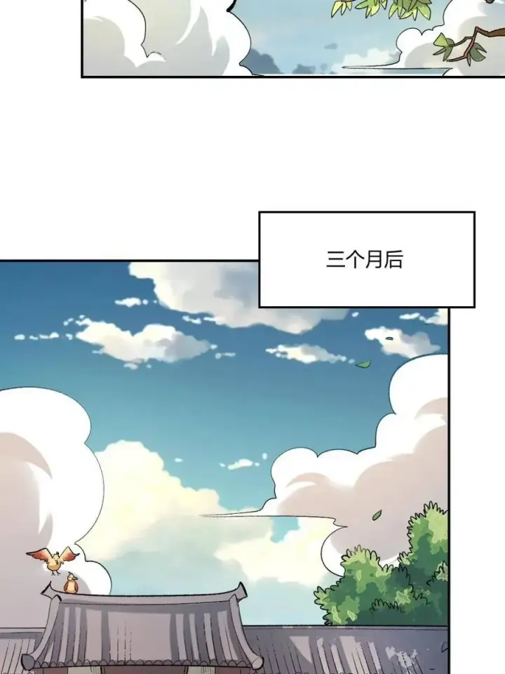 漫画《原来我是修仙大佬》第489话 489话第57张图