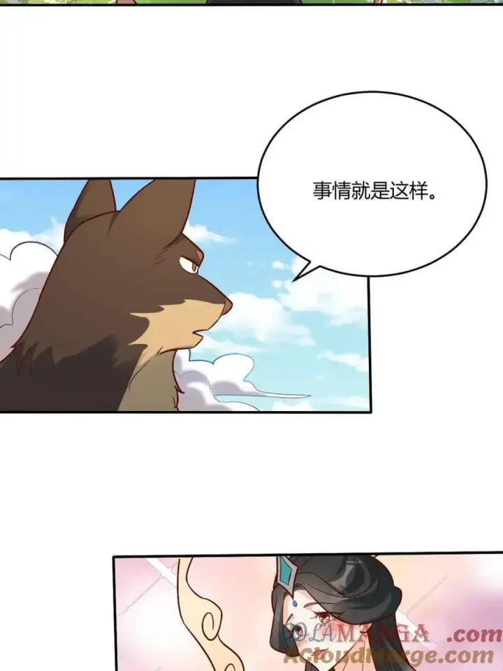 漫画《原来我是修仙大佬》第489话 489话第7张图