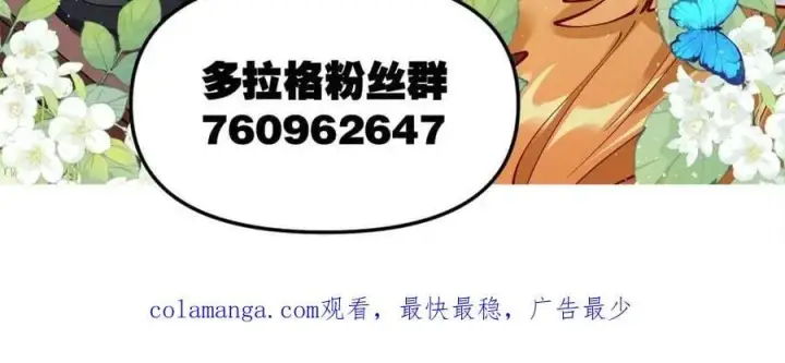 漫画《原来我是修仙大佬》第489话 489话第74张图