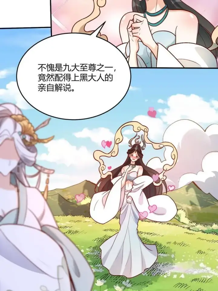 漫画《原来我是修仙大佬》第489话 489话第8张图