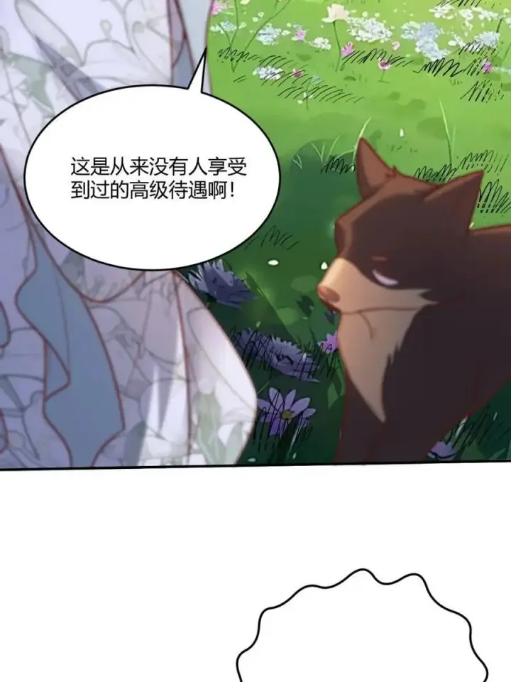 漫画《原来我是修仙大佬》第489话 489话第9张图