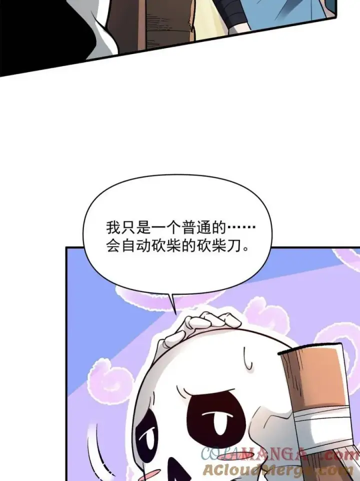 漫画《原来我是修仙大佬》第490话 490话第16张图
