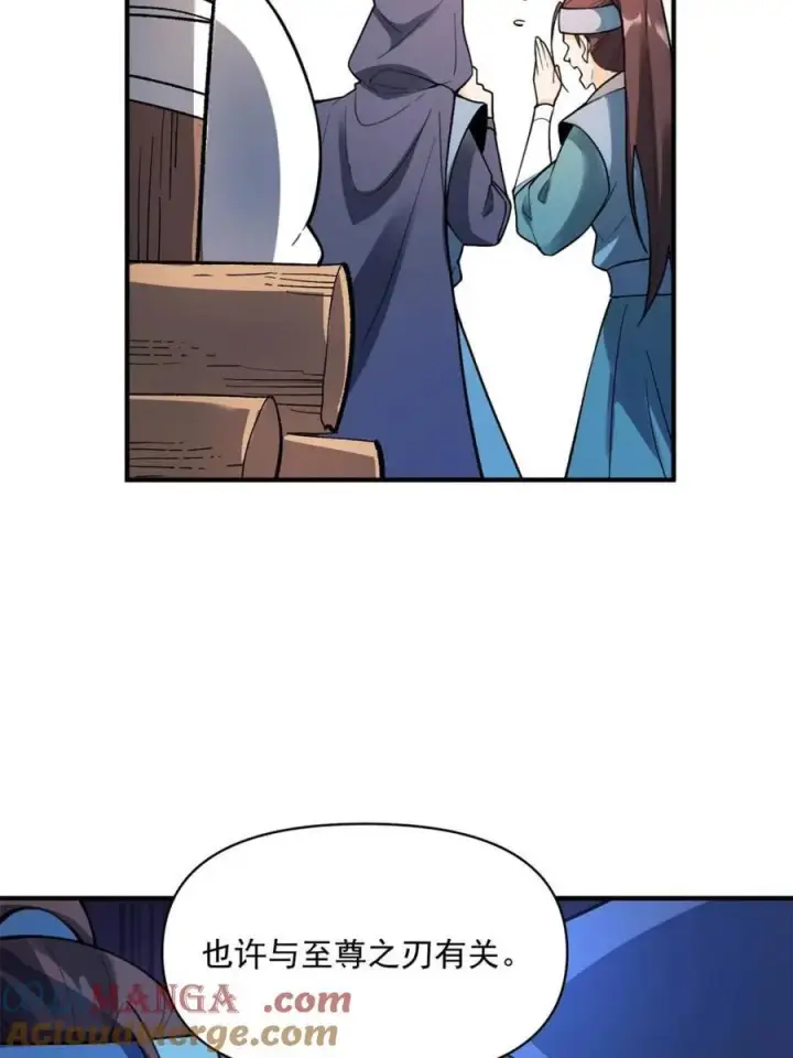 漫画《原来我是修仙大佬》第490话 490话第19张图
