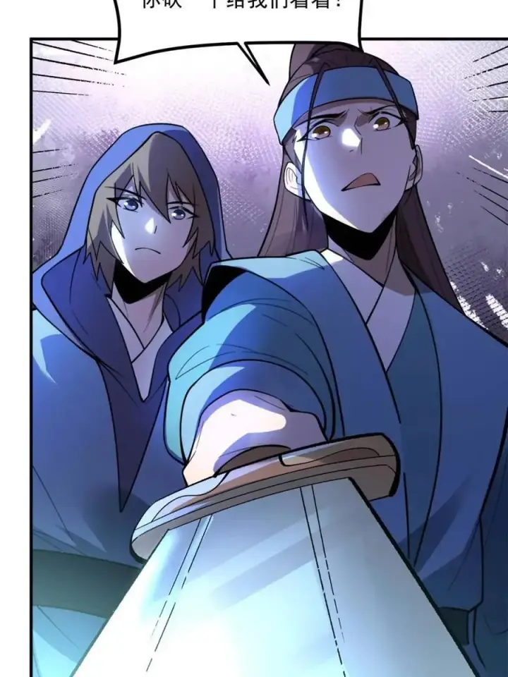 漫画《原来我是修仙大佬》第490话 490话第21张图