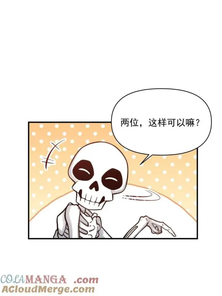 漫画《原来我是修仙大佬》第490话 490话第40张图
