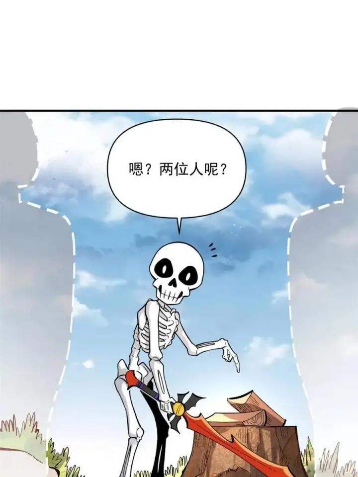 漫画《原来我是修仙大佬》第490话 490话第41张图