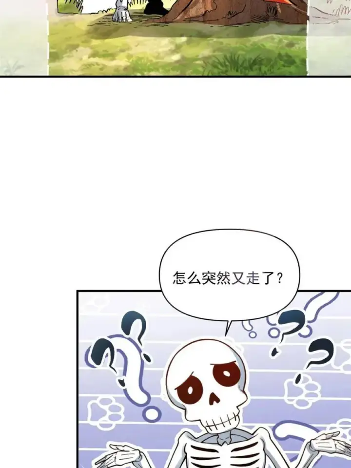 漫画《原来我是修仙大佬》第490话 490话第42张图
