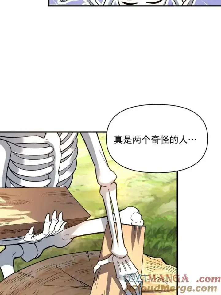 漫画《原来我是修仙大佬》第490话 490话第43张图