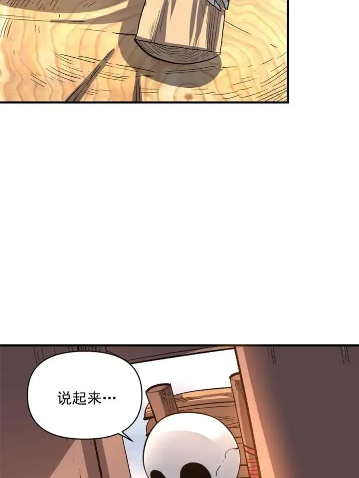 漫画《原来我是修仙大佬》第490话 490话第44张图