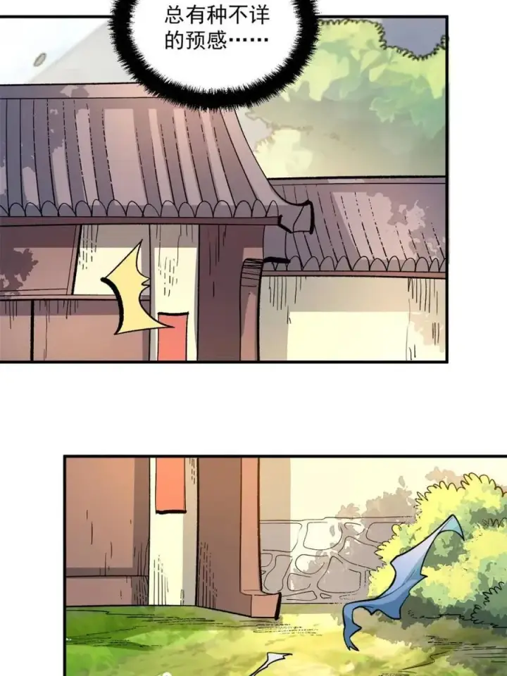 漫画《原来我是修仙大佬》第490话 490话第47张图