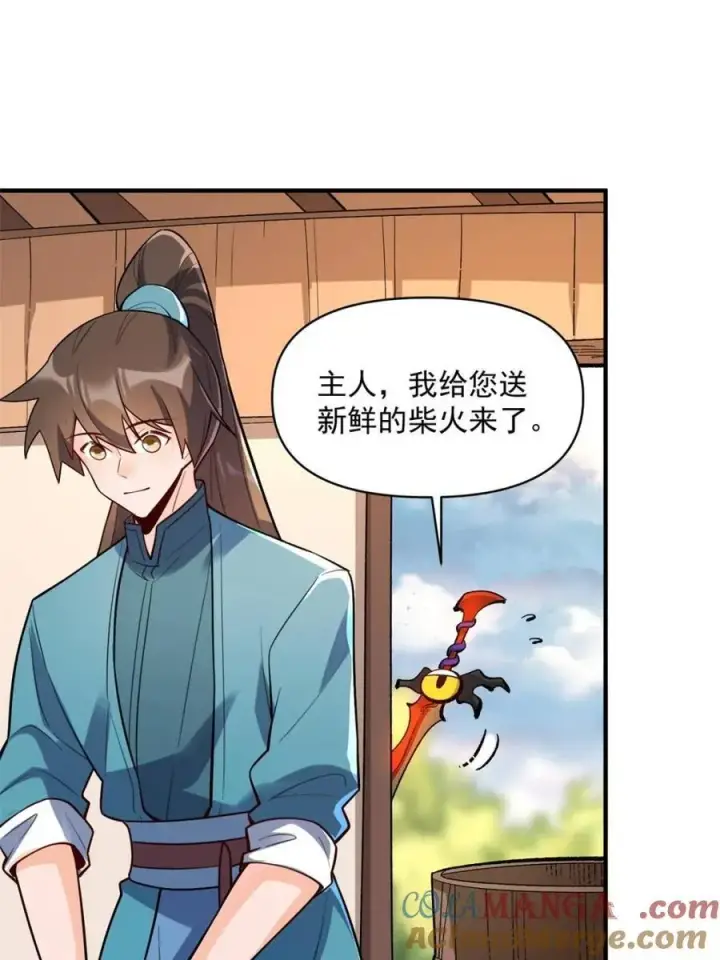 漫画《原来我是修仙大佬》第490话 490话第49张图