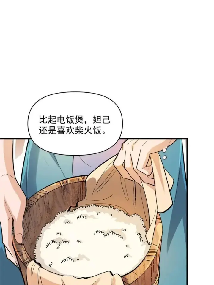 漫画《原来我是修仙大佬》第490话 490话第51张图