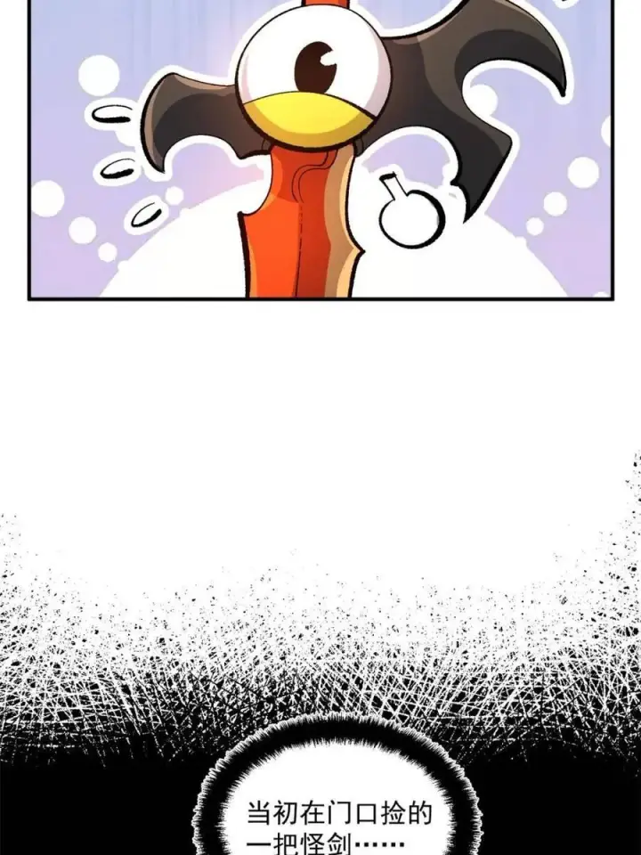 漫画《原来我是修仙大佬》第490话 490话第54张图