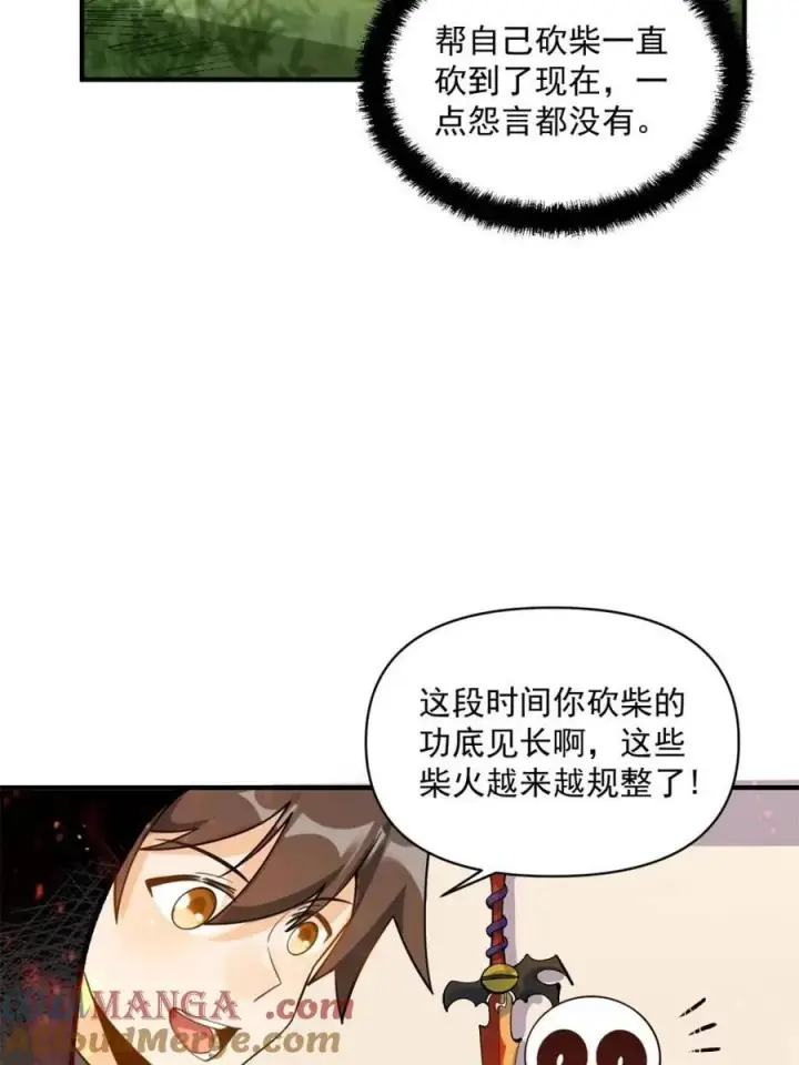 漫画《原来我是修仙大佬》第490话 490话第58张图