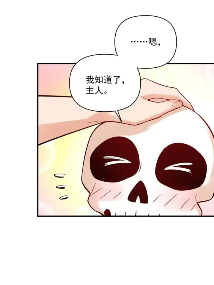 漫画《原来我是修仙大佬》第490话 490话第62张图