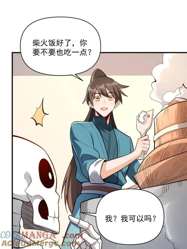 漫画《原来我是修仙大佬》第490话 490话第64张图
