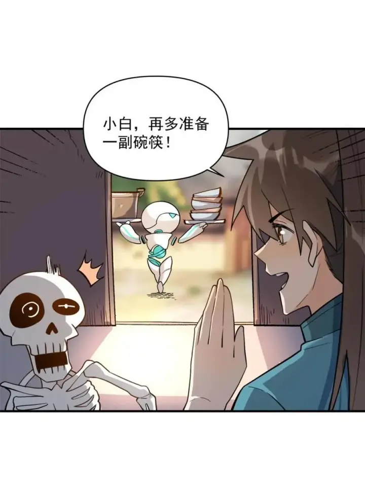漫画《原来我是修仙大佬》第490话 490话第66张图