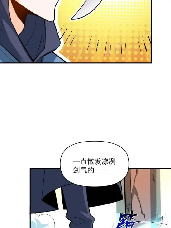漫画《原来我是修仙大佬》第490话 490话第8张图