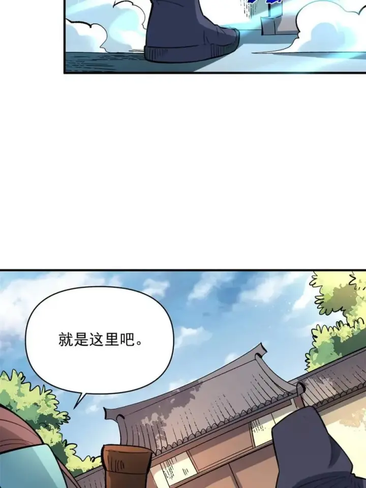 漫画《原来我是修仙大佬》第490话 490话第9张图