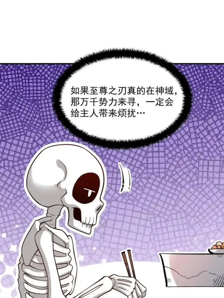 漫画《原来我是修仙大佬》第491话 491话第12张图