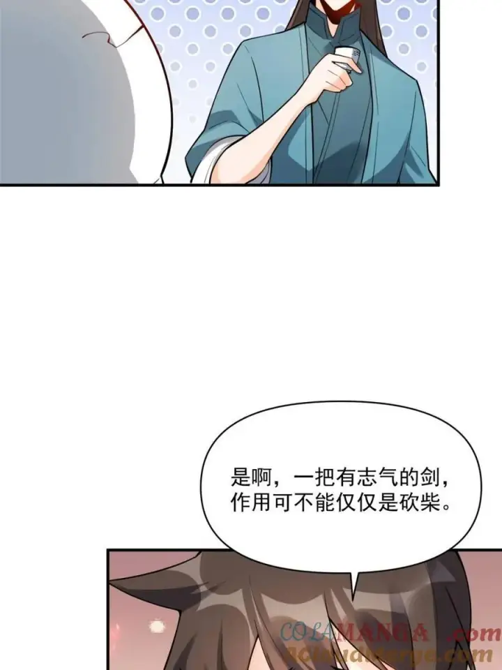 漫画《原来我是修仙大佬》第491话 491话第16张图