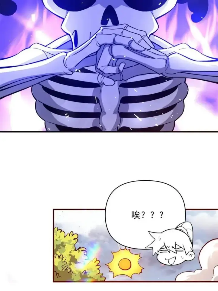 漫画《原来我是修仙大佬》第491话 491话第23张图