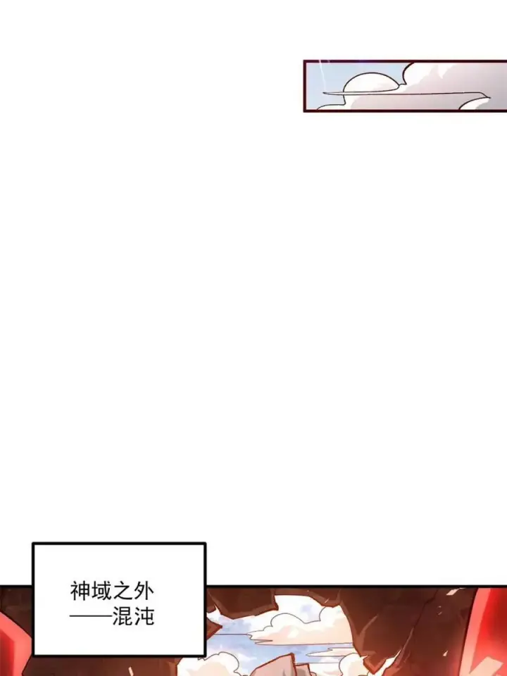 漫画《原来我是修仙大佬》第491话 491话第24张图