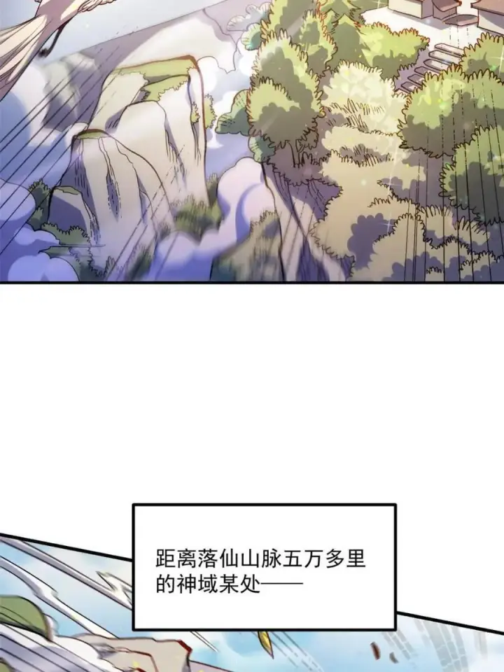 漫画《原来我是修仙大佬》第491话 491话第30张图