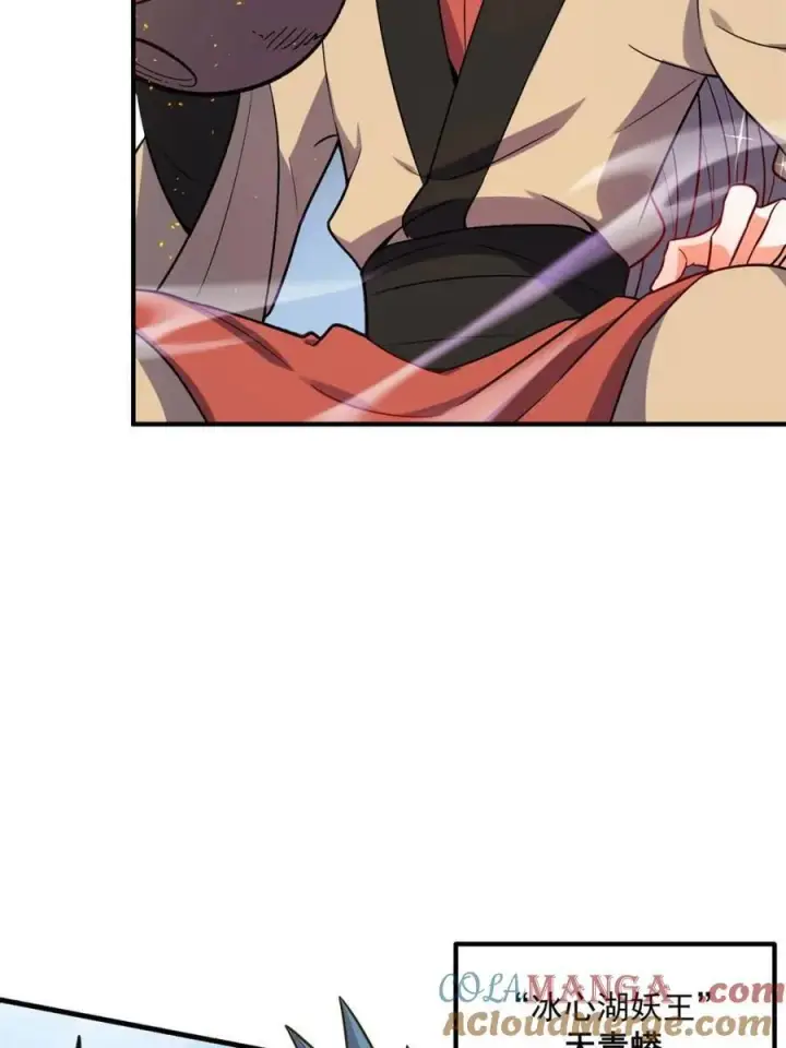 漫画《原来我是修仙大佬》第491话 491话第34张图
