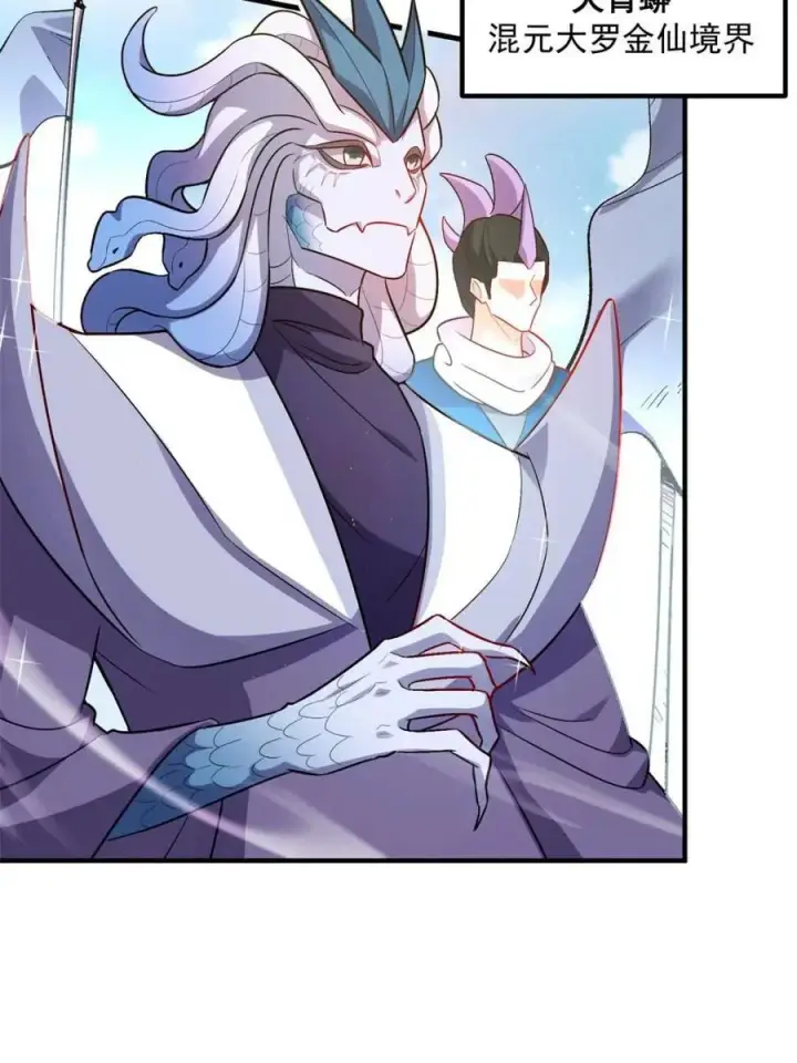 漫画《原来我是修仙大佬》第491话 491话第35张图