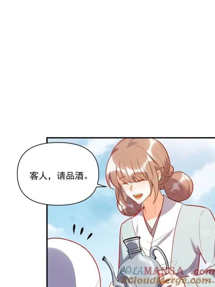 漫画《原来我是修仙大佬》第491话 491话第43张图