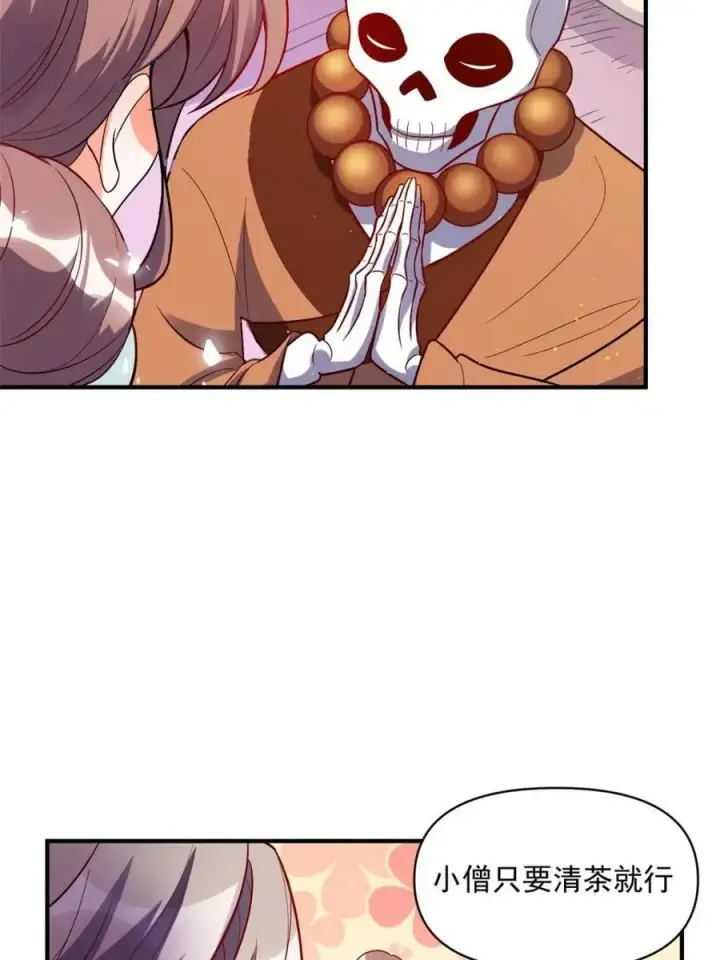 漫画《原来我是修仙大佬》第491话 491话第45张图