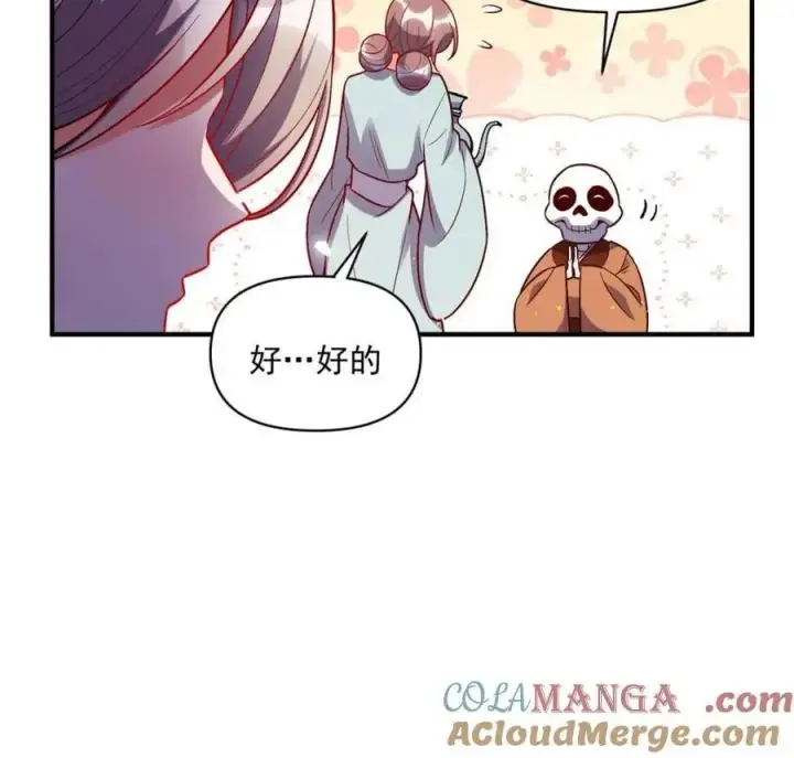 漫画《原来我是修仙大佬》第491话 491话第46张图