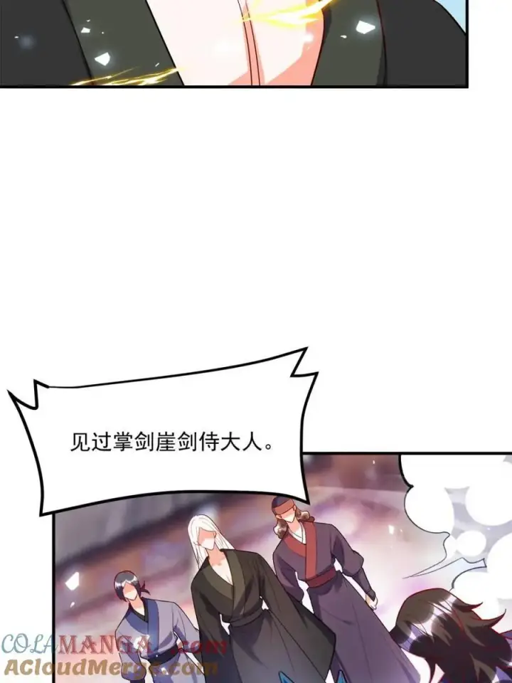 漫画《原来我是修仙大佬》第491话 491话第58张图
