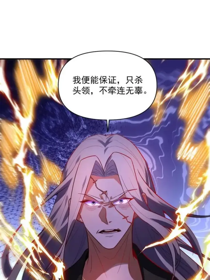 漫画《原来我是修仙大佬》第491话 491话第66张图