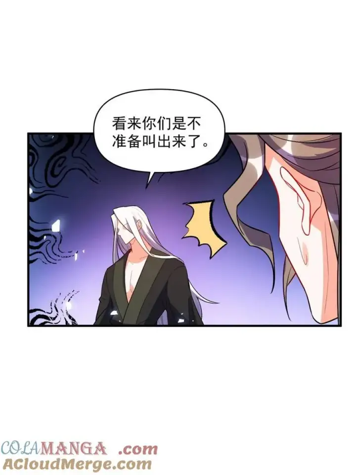 漫画《原来我是修仙大佬》第492话 492话第10张图