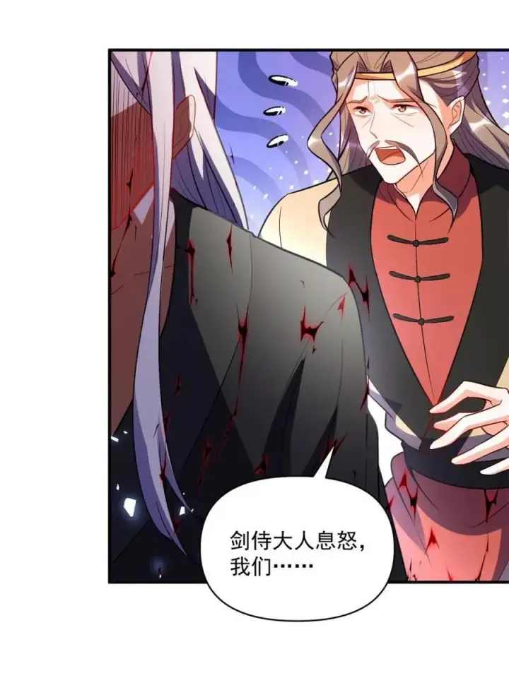漫画《原来我是修仙大佬》第492话 492话第11张图