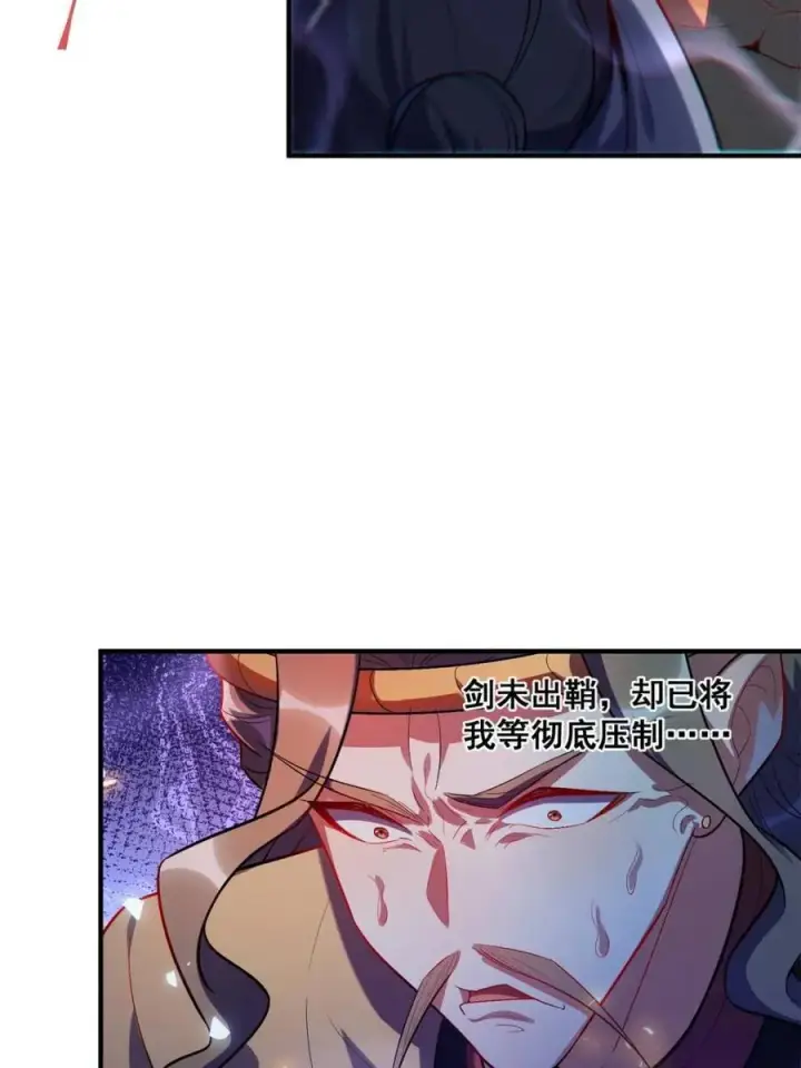 漫画《原来我是修仙大佬》第492话 492话第17张图